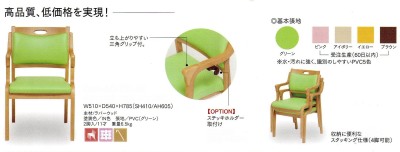 スタッキングチェアーの色