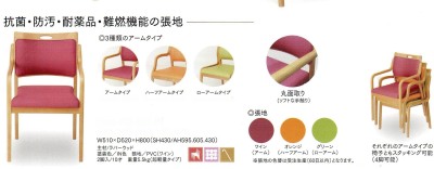 スタッキングチェアー2の色