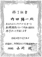 CeAR[fBl[^[ȕC؏łB